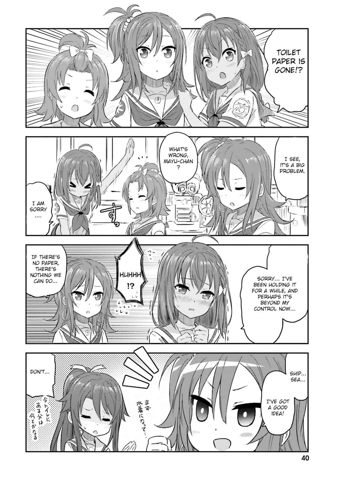 Page 7 Chapter 10 Haifuri