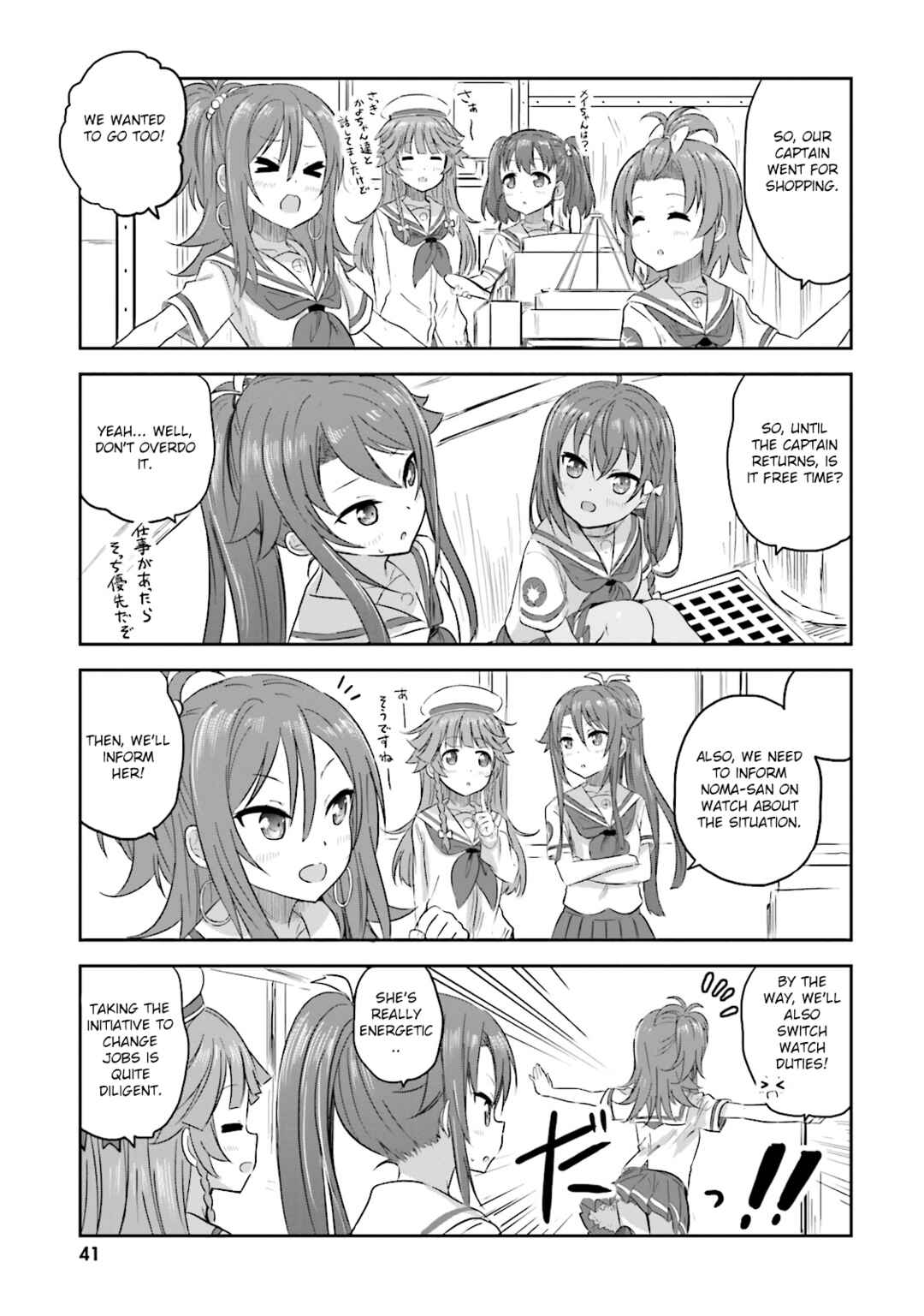 Page 8 Chapter 10 Haifuri