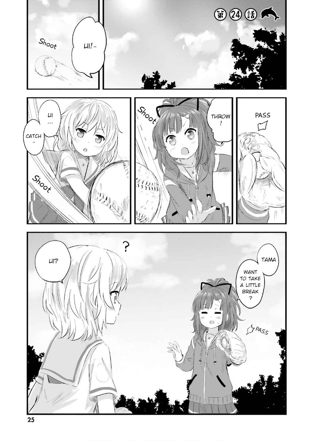 Page 1 Chapter 24 Haifuri