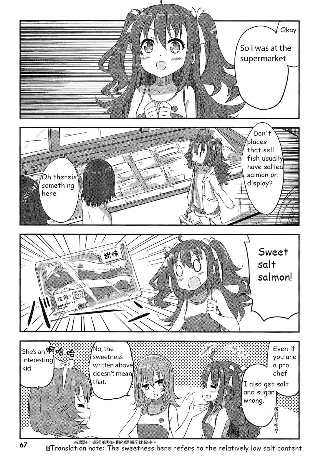 Page 5 Chapter 12 Haifuri