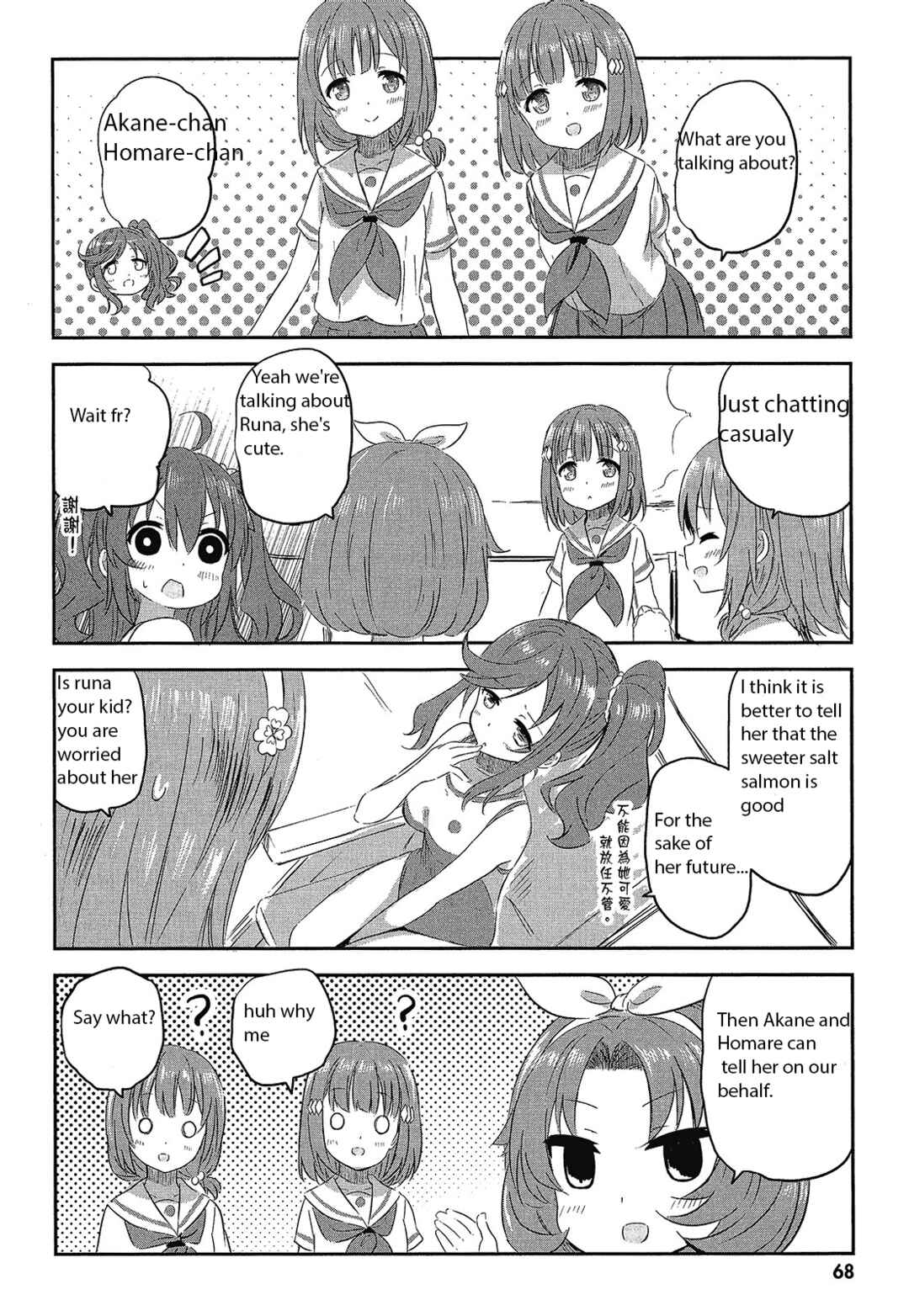 Page 6 Chapter 12 Haifuri