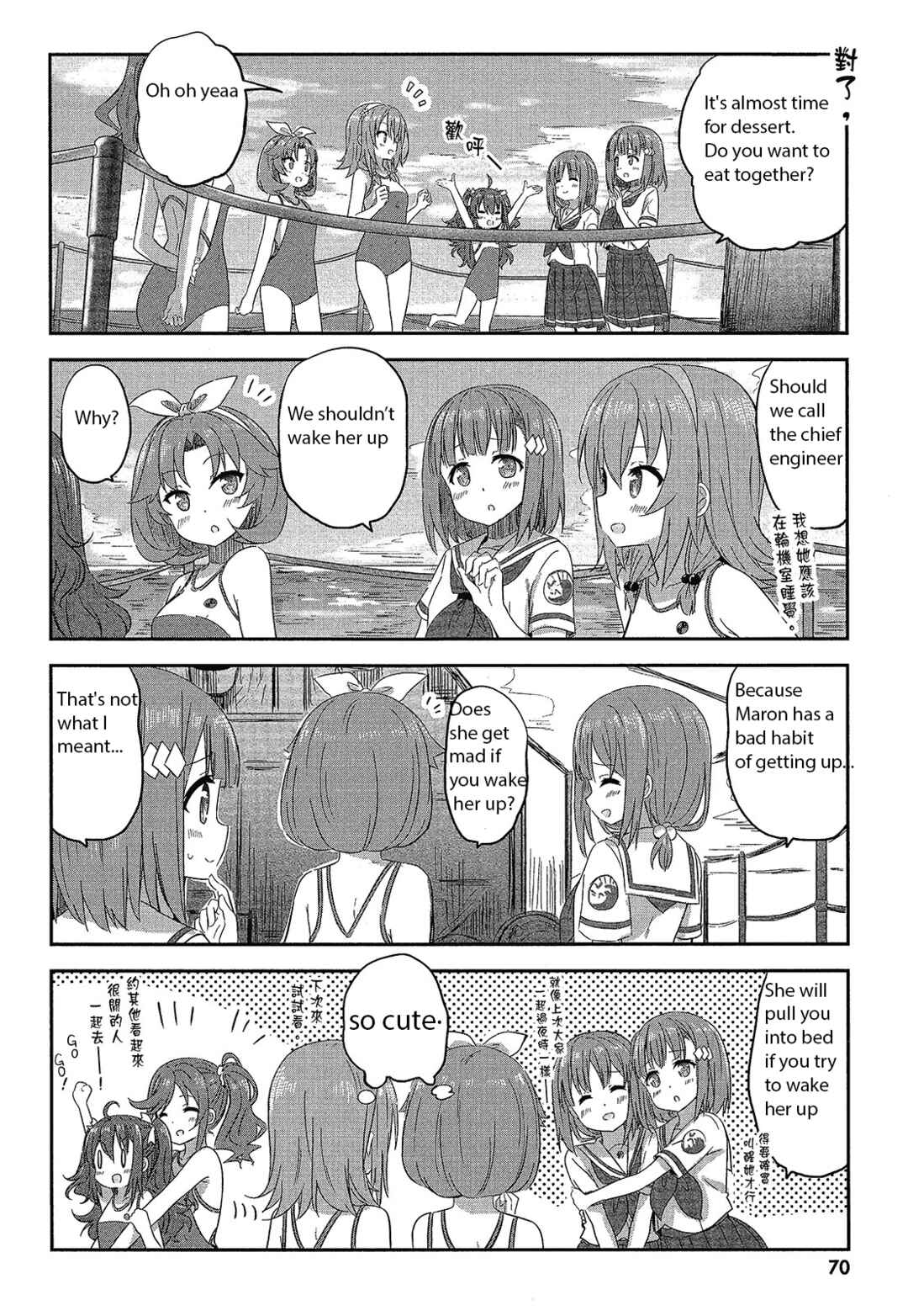Page 8 Chapter 12 Haifuri