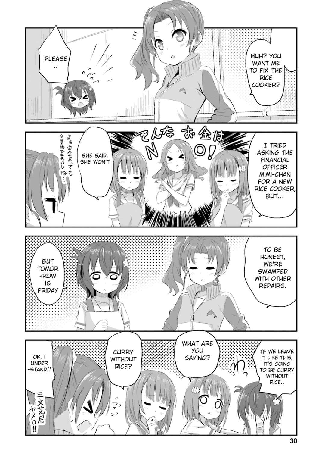 Page 3 Chapter 9.5 Haifuri