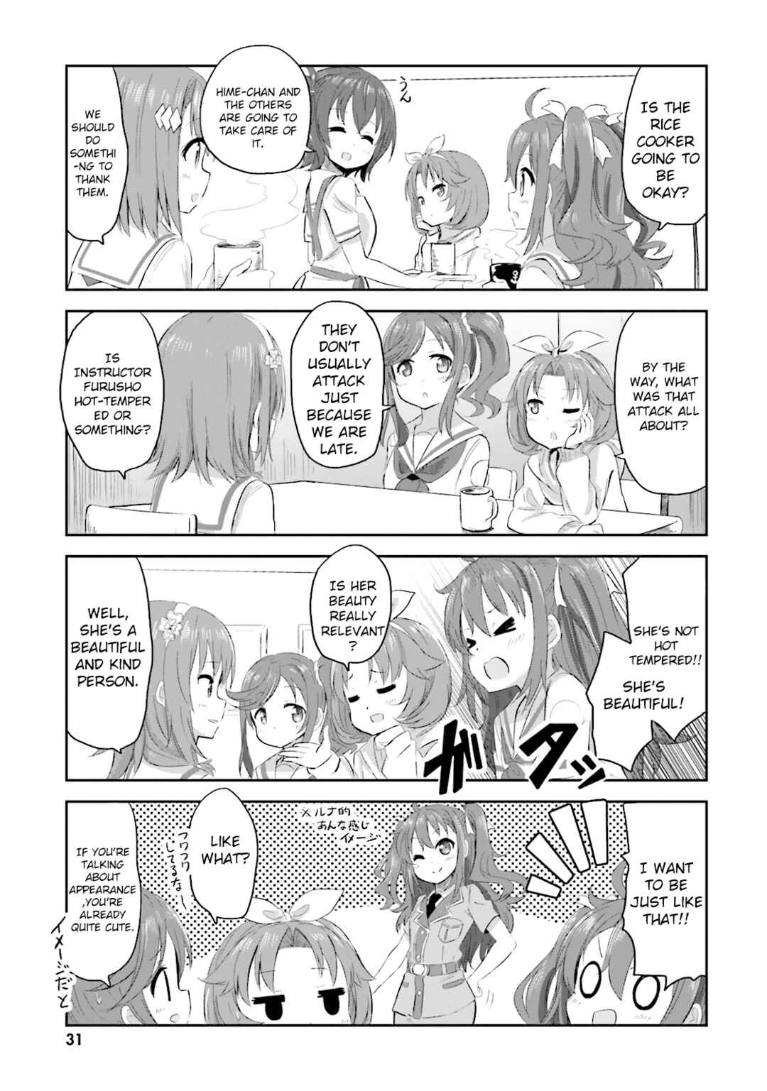 Page 4 Chapter 9.5 Haifuri