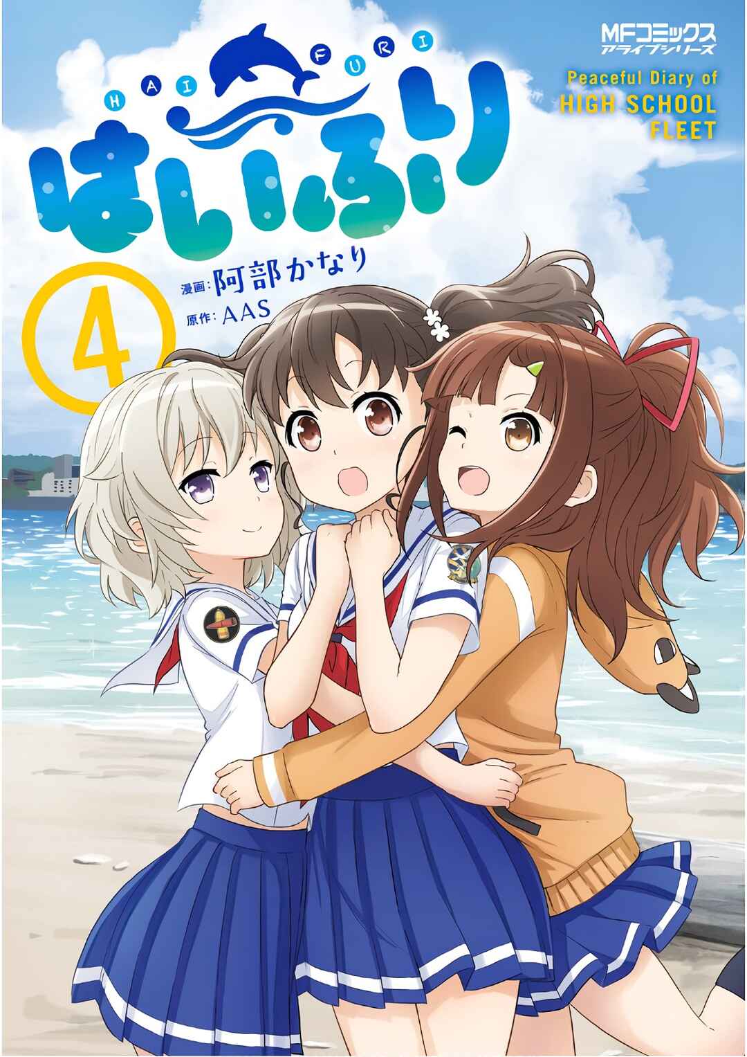 Page 1 Chapter 23 Haifuri
