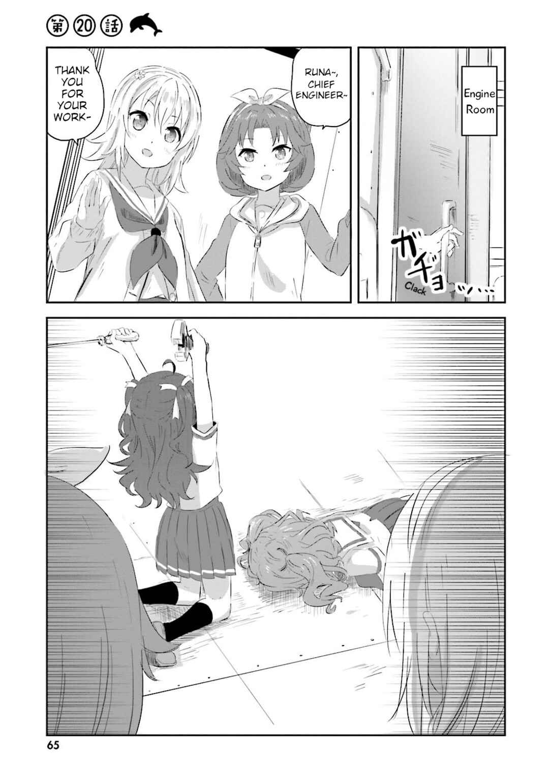 Page 1 Chapter 20 Haifuri