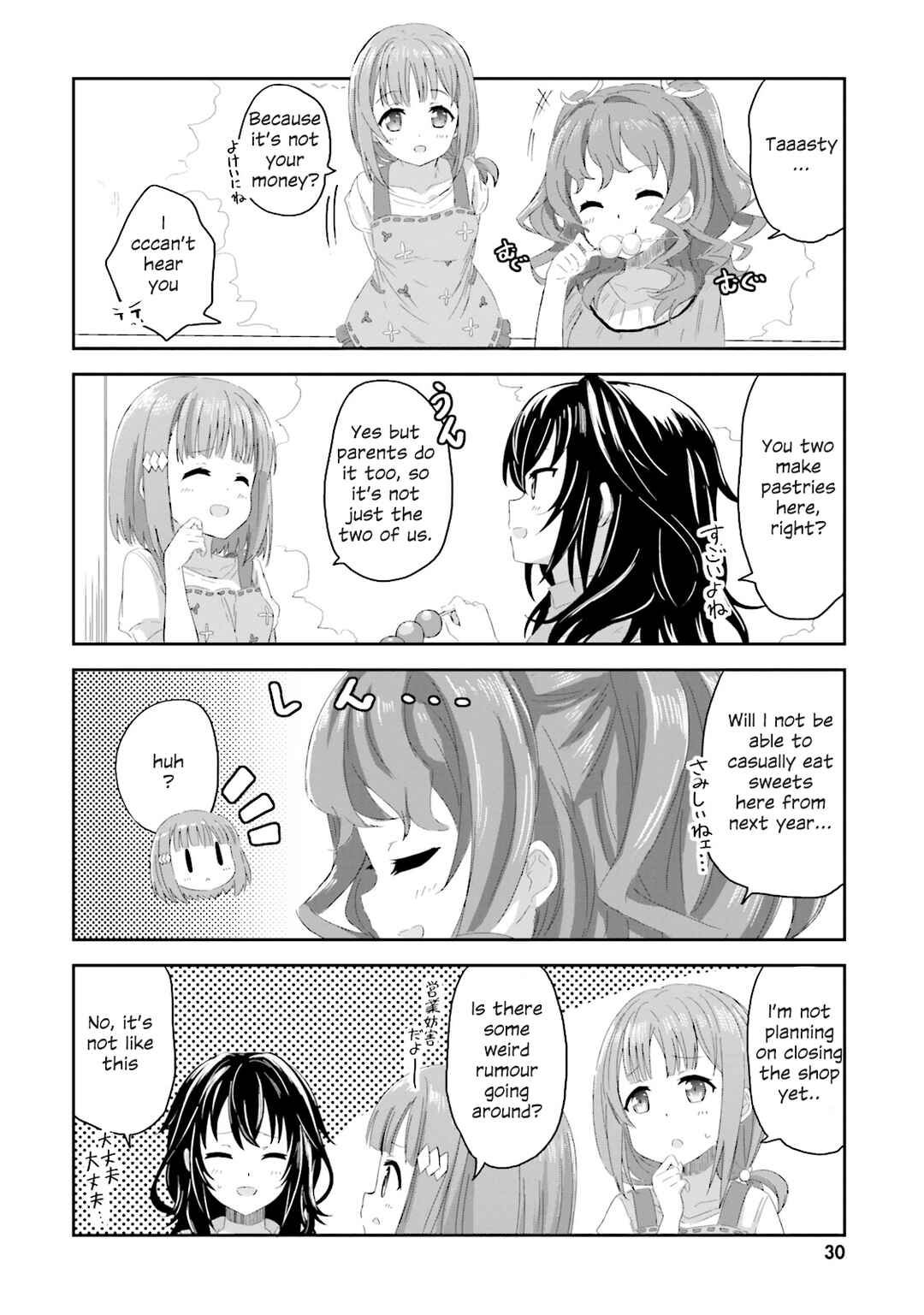 Page 11 Chapter 2 Haifuri