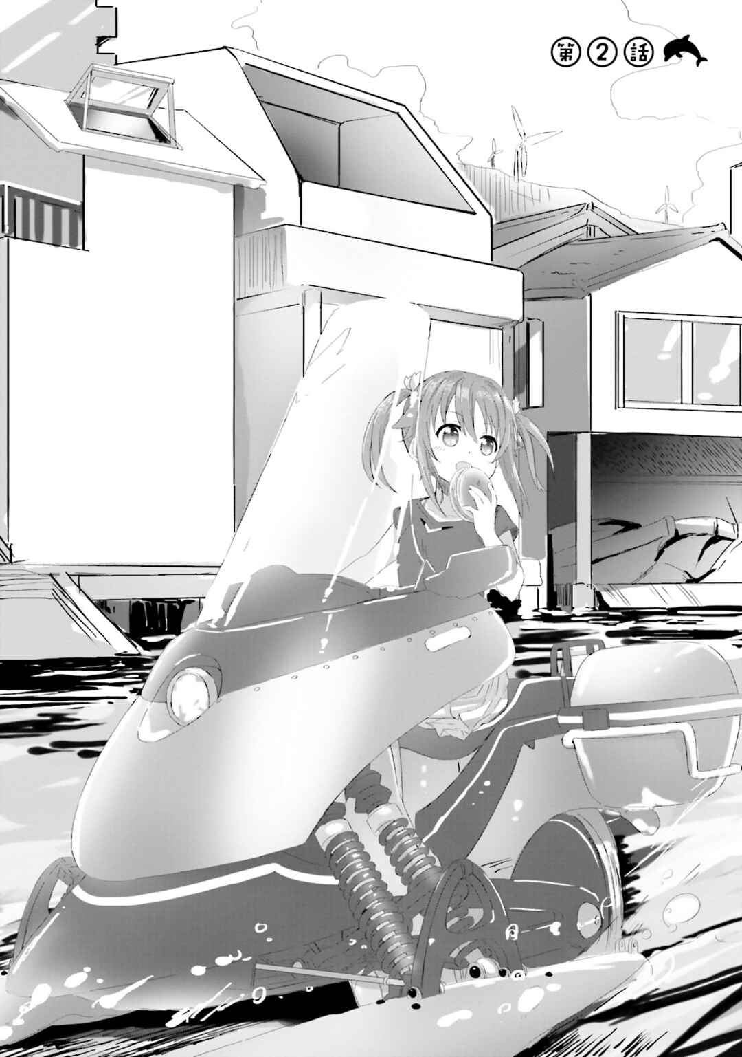 Page 3 Chapter 2 Haifuri