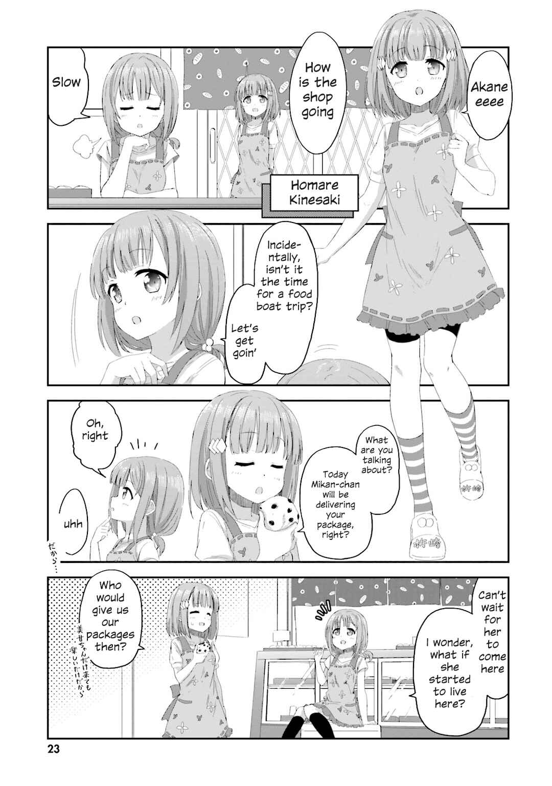 Page 4 Chapter 2 Haifuri