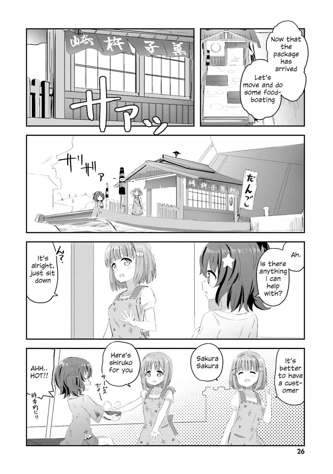 Page 7 Chapter 2 Haifuri
