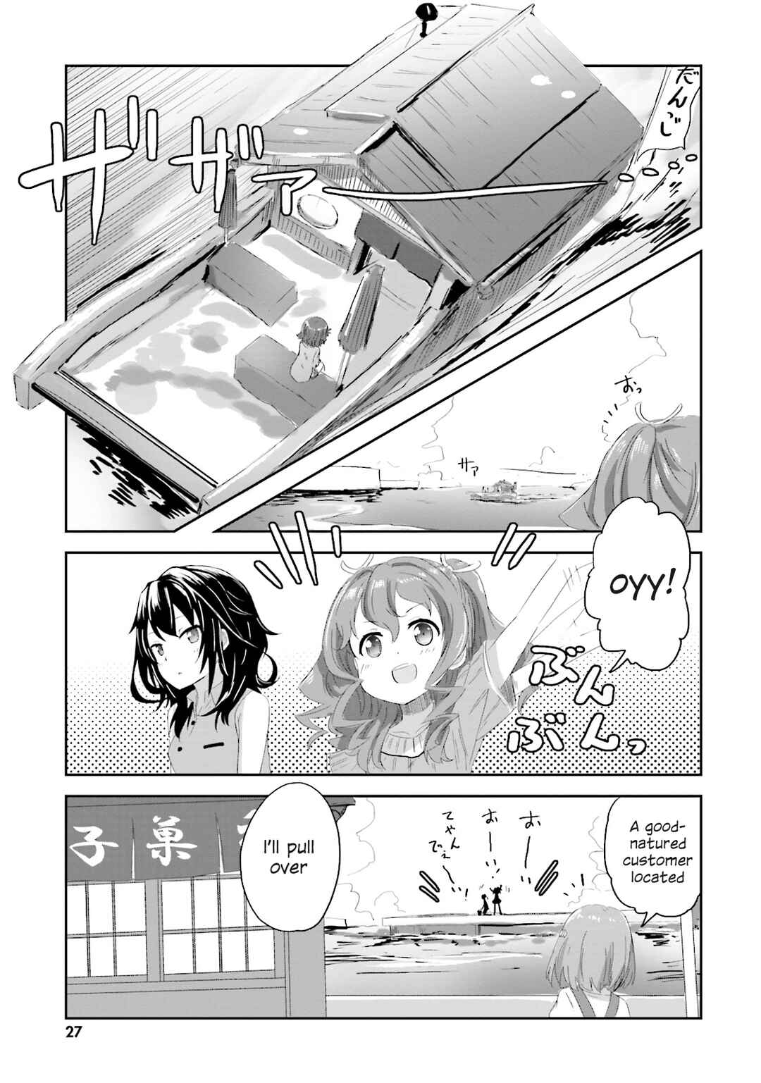 Page 8 Chapter 2 Haifuri