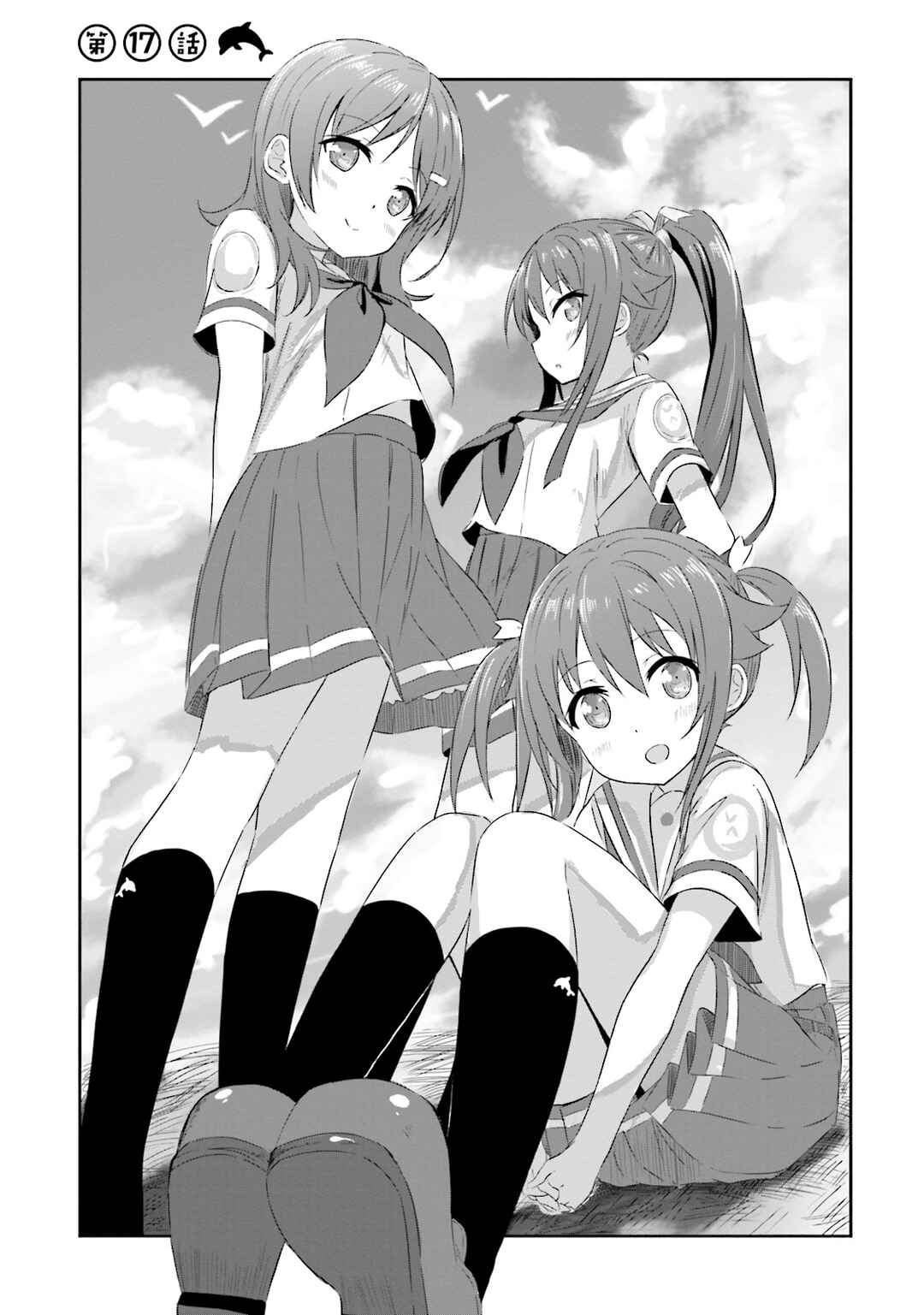 Page 1 Chapter 17 Haifuri