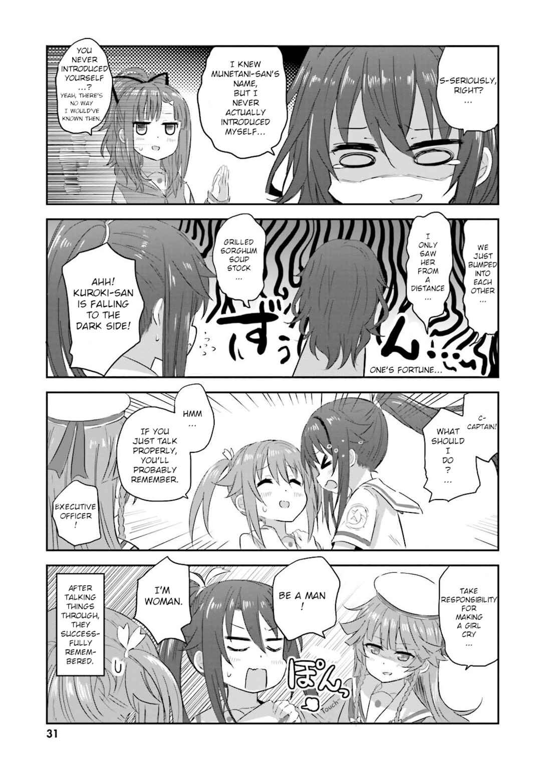 Page 5 Chapter 17 Haifuri