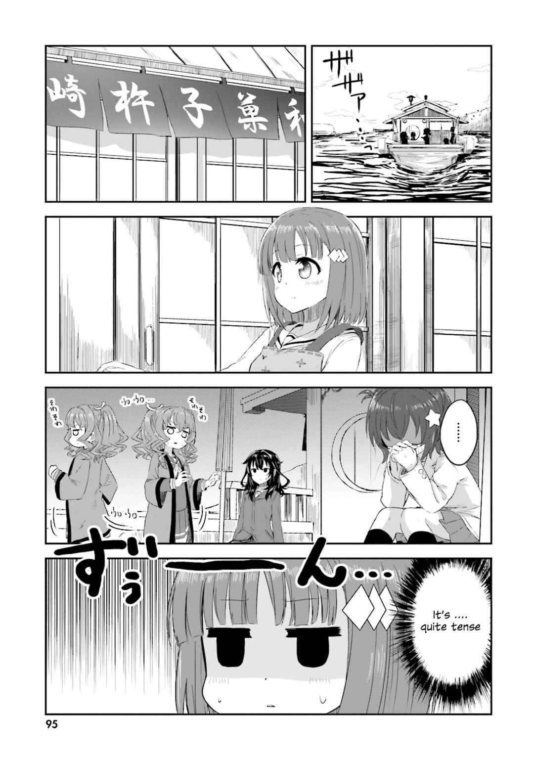Page 4 Chapter 6 Haifuri