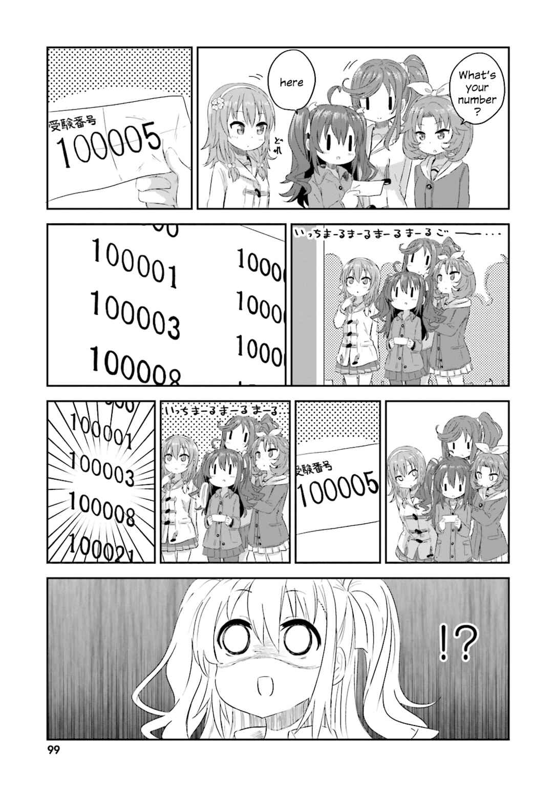 Page 8 Chapter 6 Haifuri
