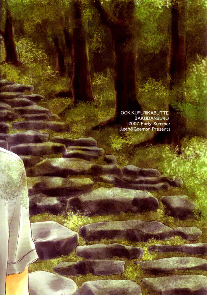 Page 52 Chapter Unknown_d7c0 Ookiku Furikabutte - Sunlight (Doujinshi)