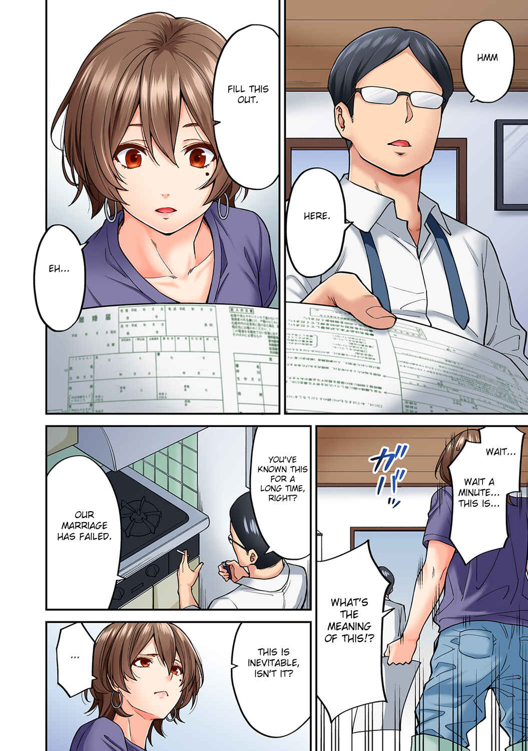 Page 7 Chapter 8 Hatsujou Munmun Massage