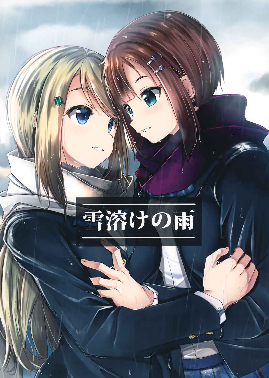 Page 1 Chapter Unknown_8f7c Love Live! - Yukidoke no Ame (Doujinshi)