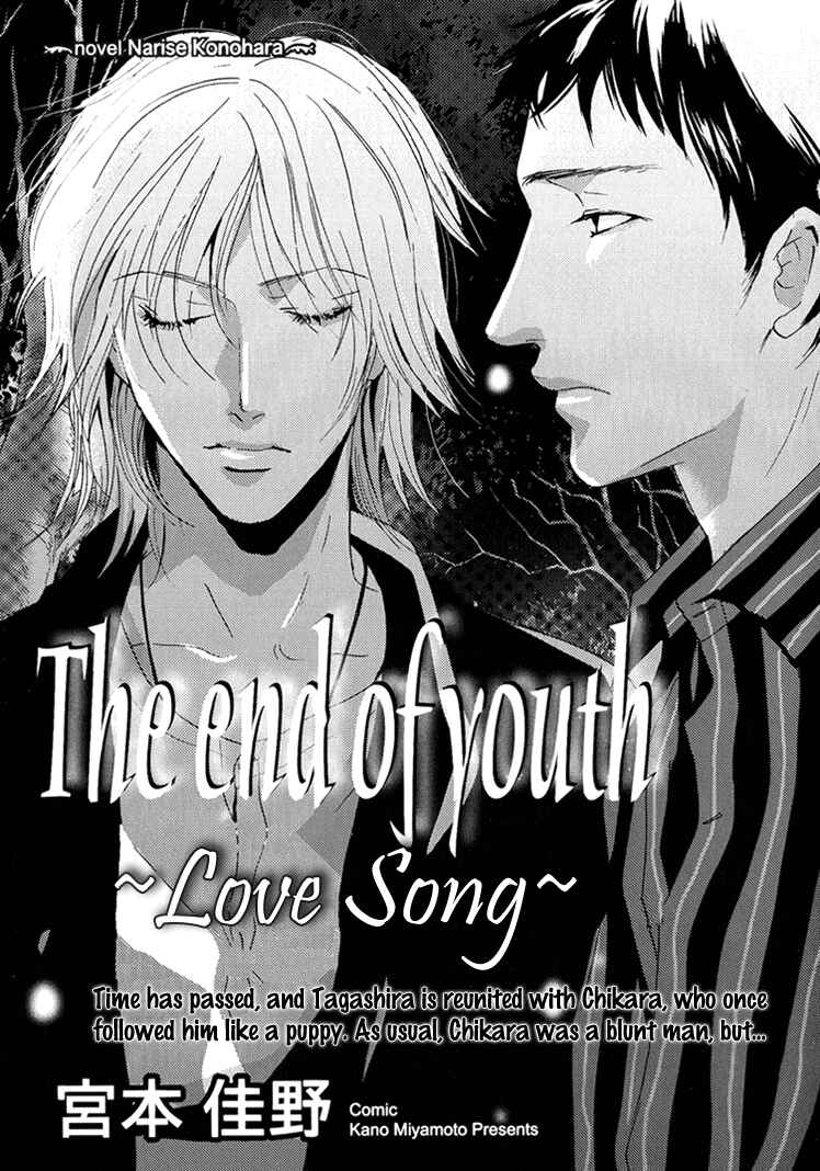 Page 4 Chapter 3 The End of Youth ~Ai no, Uta~
