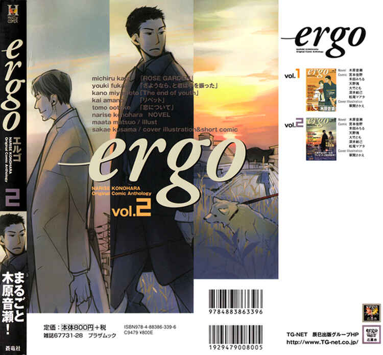Page 3 Chapter 2 The End of Youth ~Ai no, Uta~