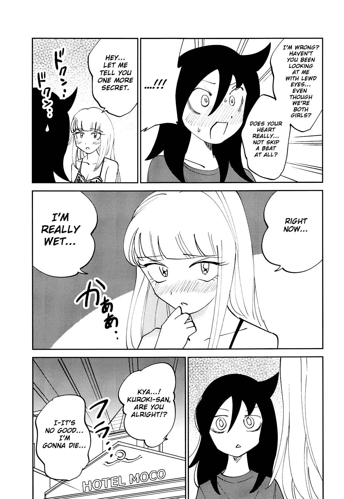Page 19 Chapter Unknown_9e43 Watashi ga Motenai no wa Dou Kangaetemo Omaera ga Warui! - Kuroki-san, Anone. (Doujinshi)