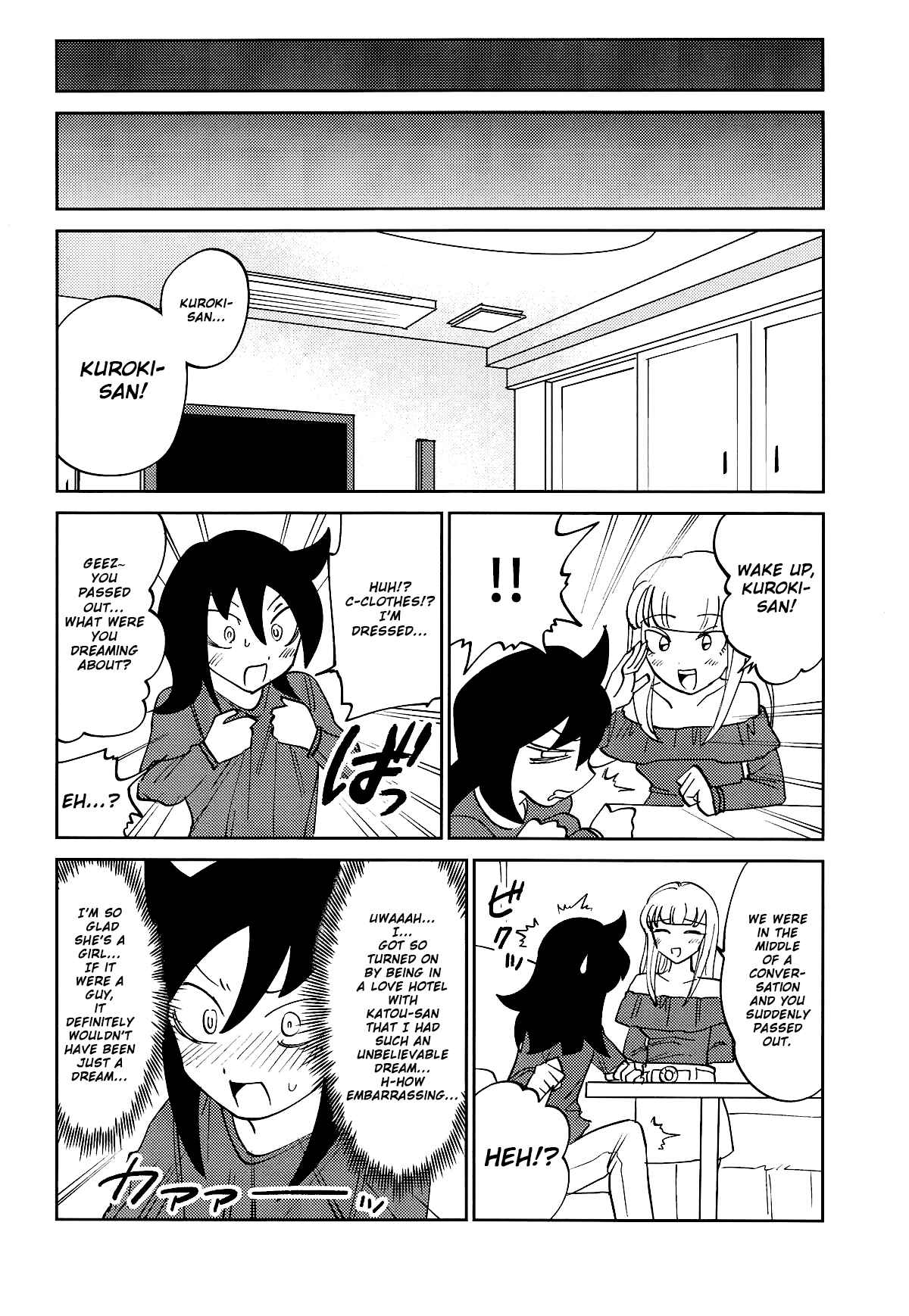 Page 25 Chapter Unknown_9e43 Watashi ga Motenai no wa Dou Kangaetemo Omaera ga Warui! - Kuroki-san, Anone. (Doujinshi)