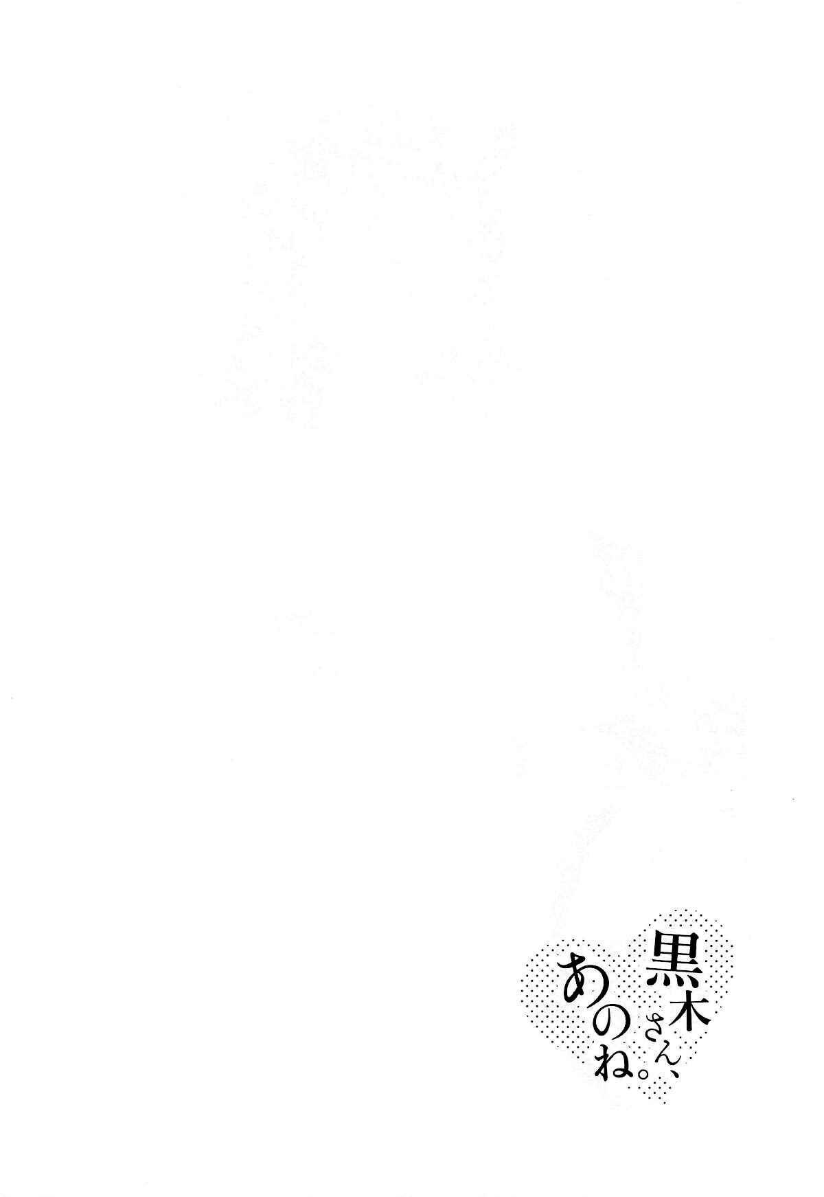 Page 5 Chapter Unknown_9e43 Watashi ga Motenai no wa Dou Kangaetemo Omaera ga Warui! - Kuroki-san, Anone. (Doujinshi)