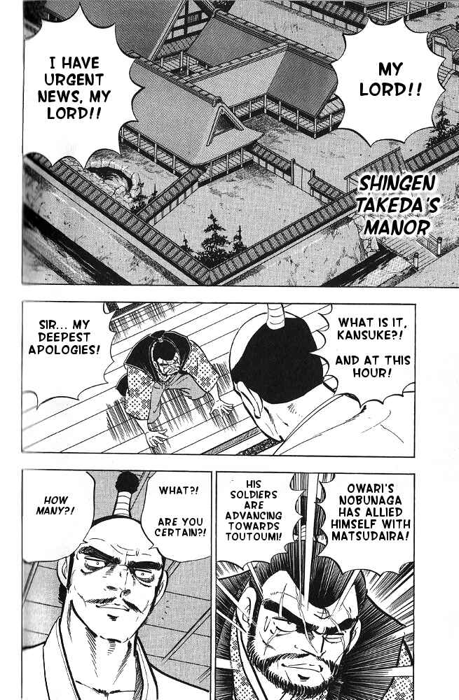 Page 17 Chapter 14 Armored Fighter Gamu!