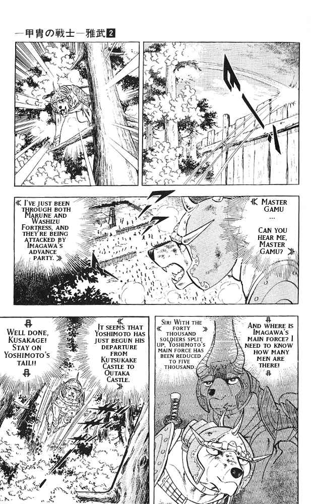 Page 8 Chapter 11 Armored Fighter Gamu!