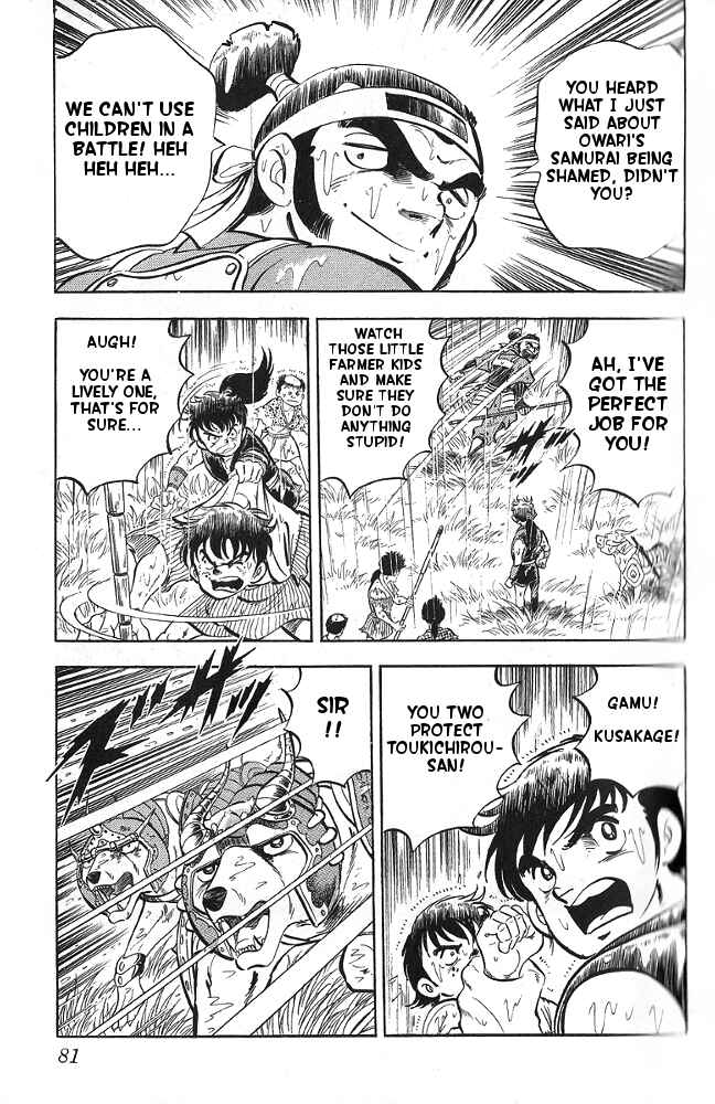 Page 12 Chapter 12 Armored Fighter Gamu!