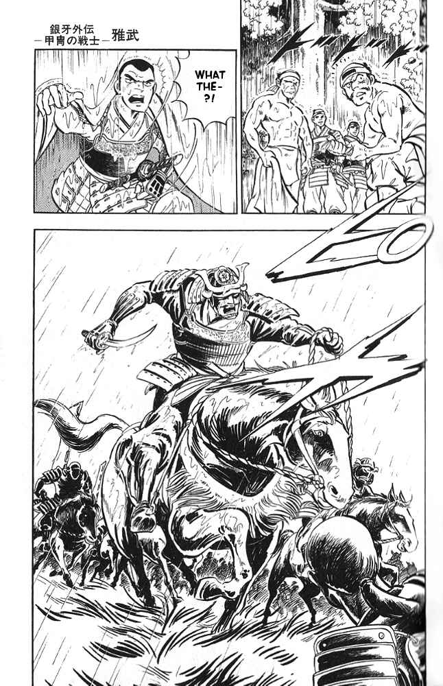 Page 14 Chapter 12 Armored Fighter Gamu!