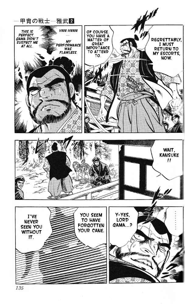 Page 10 Chapter 15 Armored Fighter Gamu!
