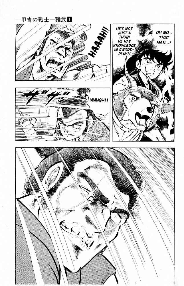 Page 12 Chapter 8 Armored Fighter Gamu!