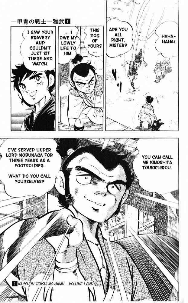 Page 20 Chapter 8 Armored Fighter Gamu!