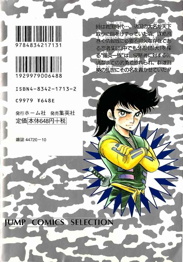 Page 24 Chapter 8 Armored Fighter Gamu!