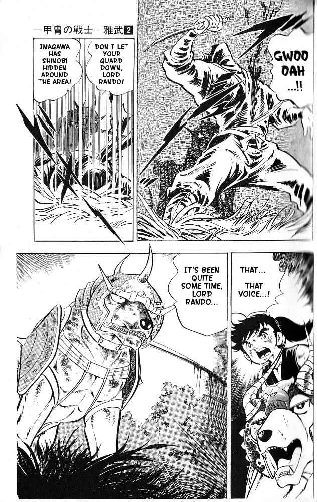 Page 19 Chapter 10 Armored Fighter Gamu!