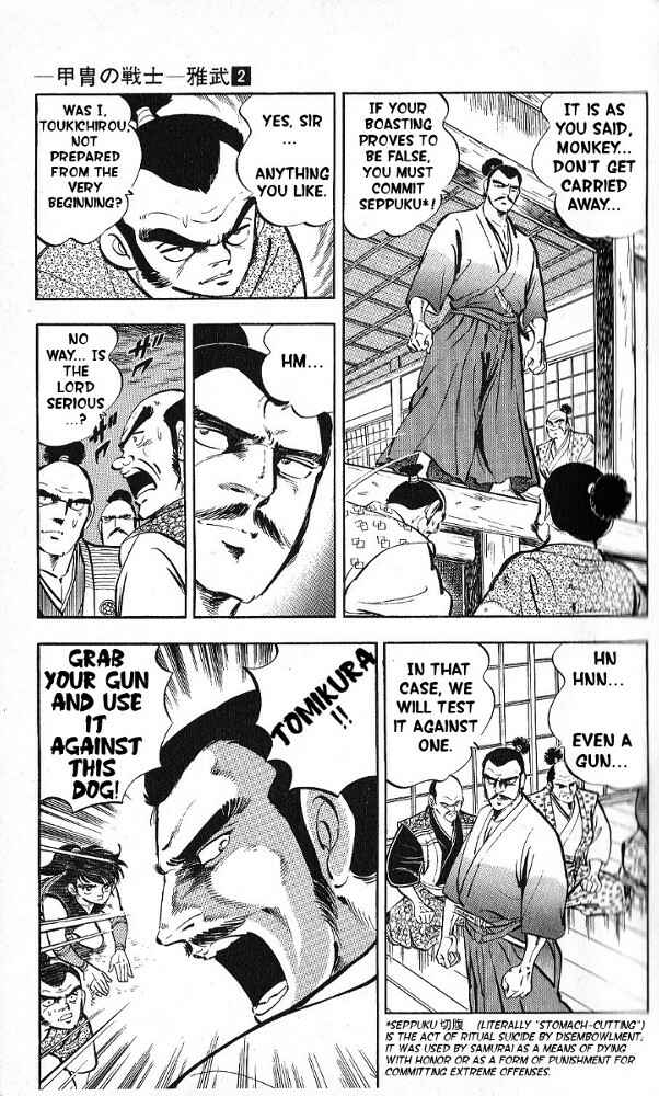 Page 14 Chapter 9 Armored Fighter Gamu!