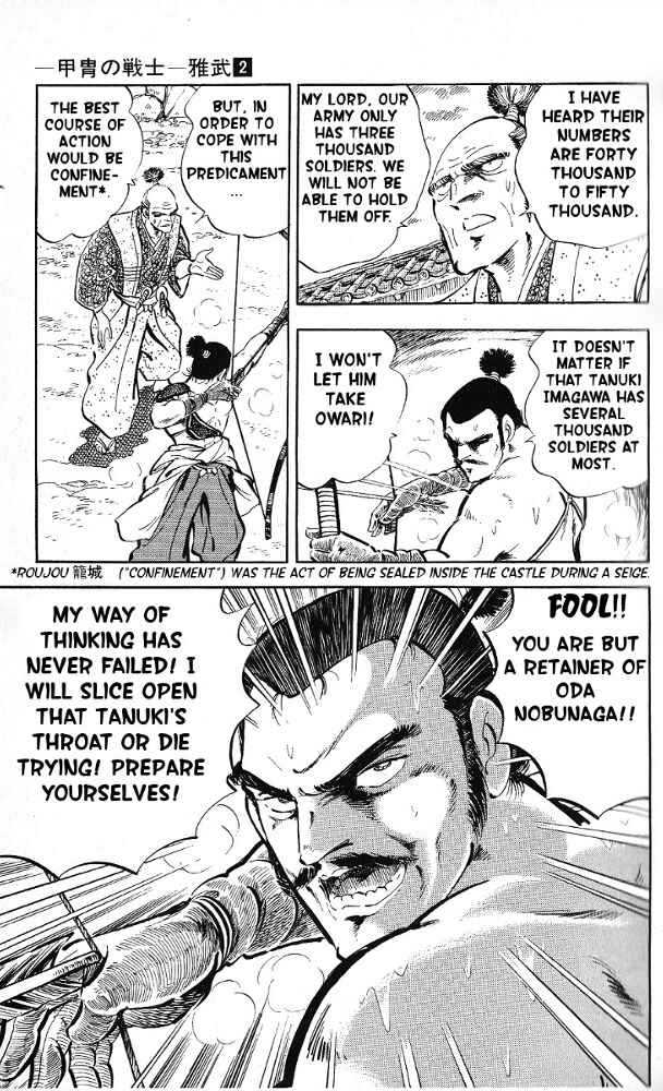 Page 6 Chapter 9 Armored Fighter Gamu!