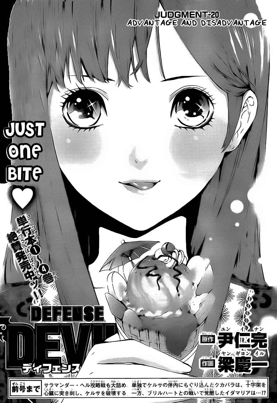 Page 1 Chapter 48 Defense Devil