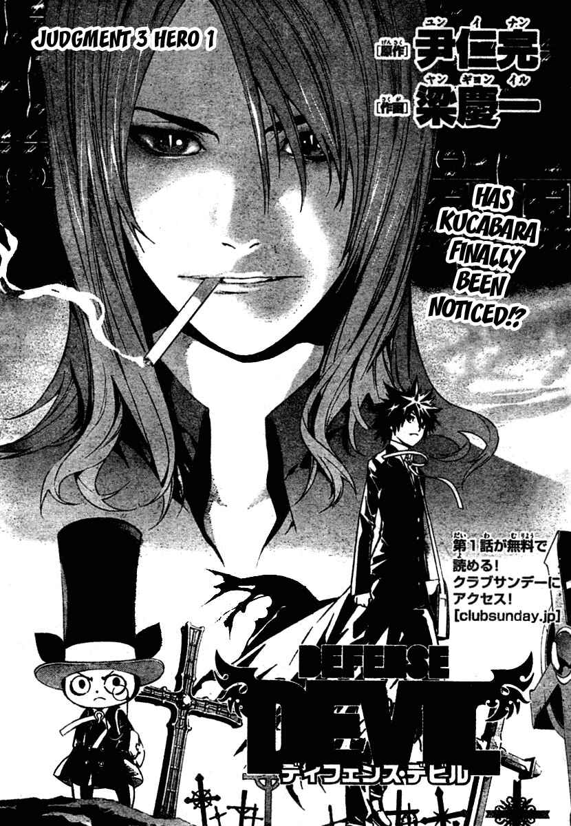 Page 4 Chapter 7 Defense Devil
