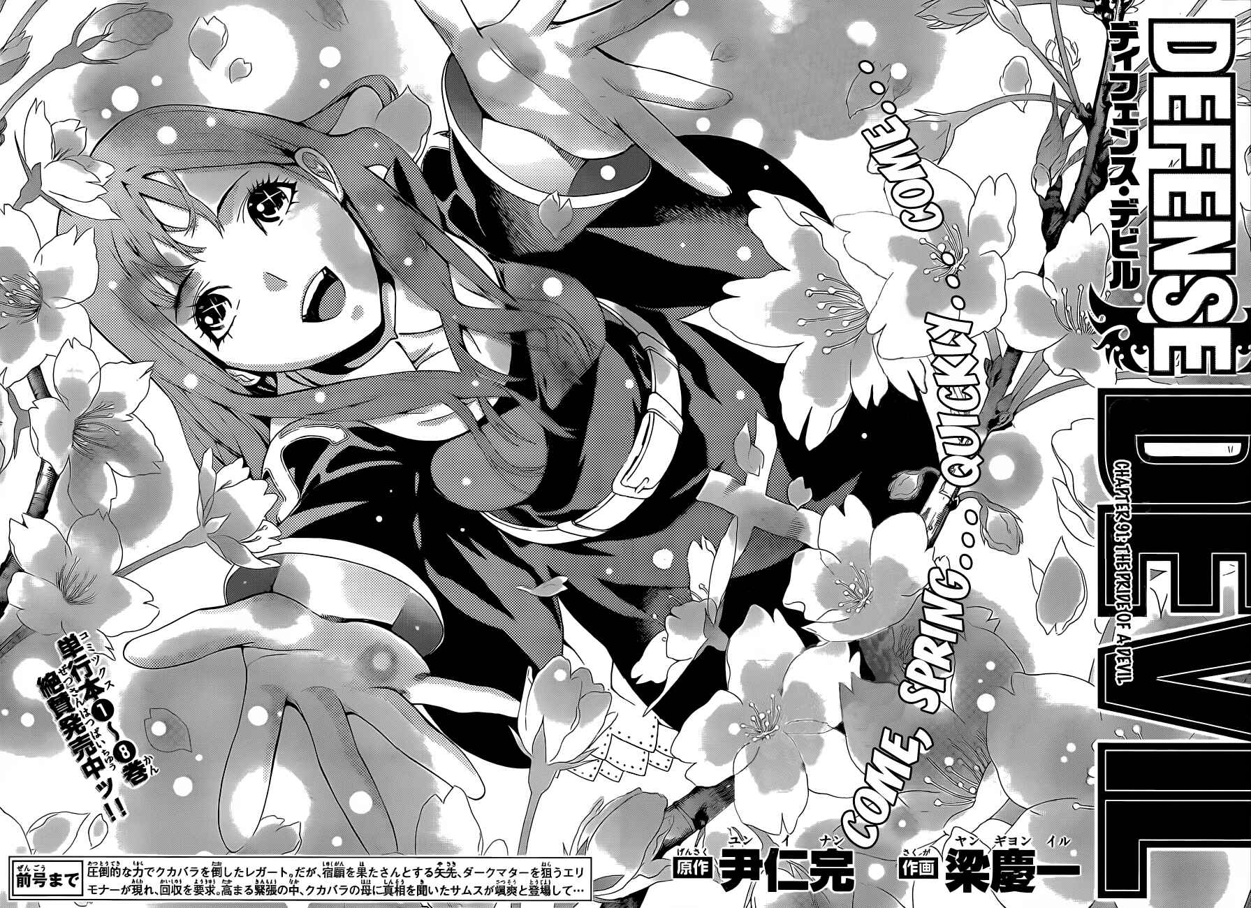 Page 2 Chapter 91 Defense Devil