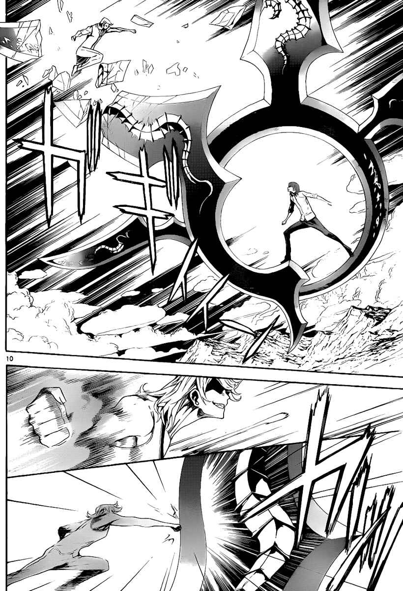 Page 9 Chapter 79 Defense Devil