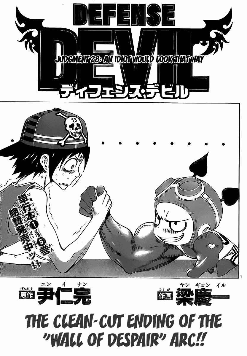 Page 1 Chapter 56 Defense Devil