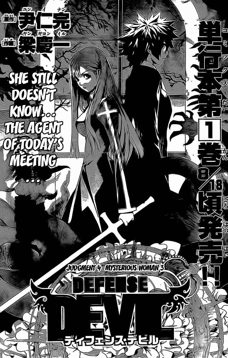Page 1 Chapter 17 Defense Devil