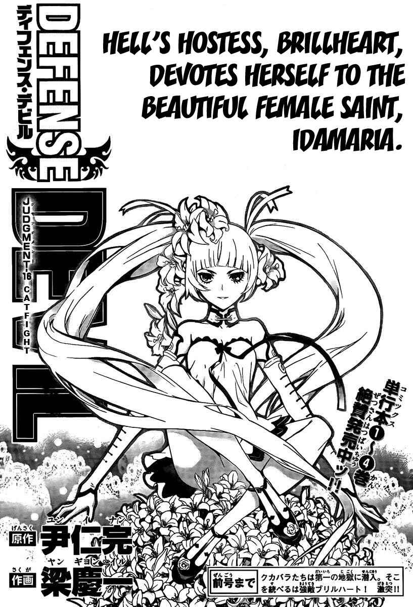 Page 1 Chapter 44 Defense Devil