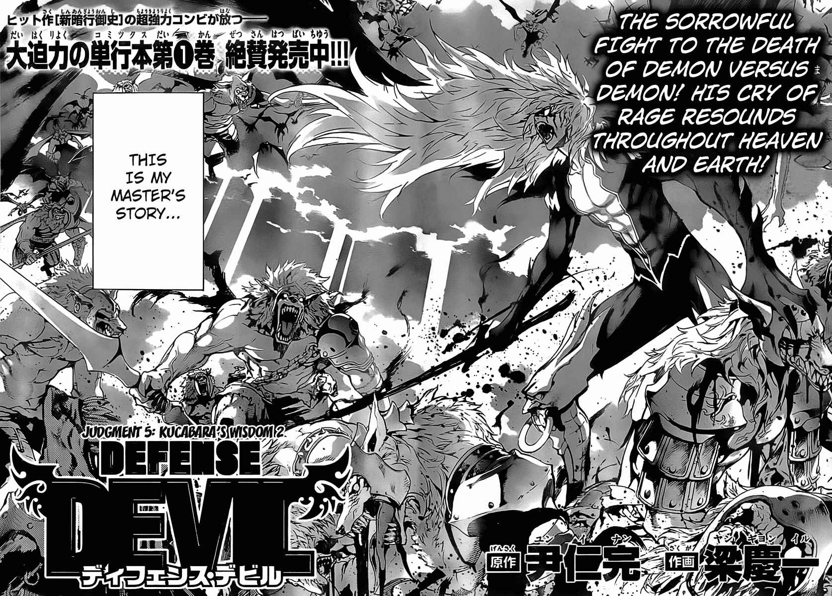 Page 2 Chapter 21 Defense Devil