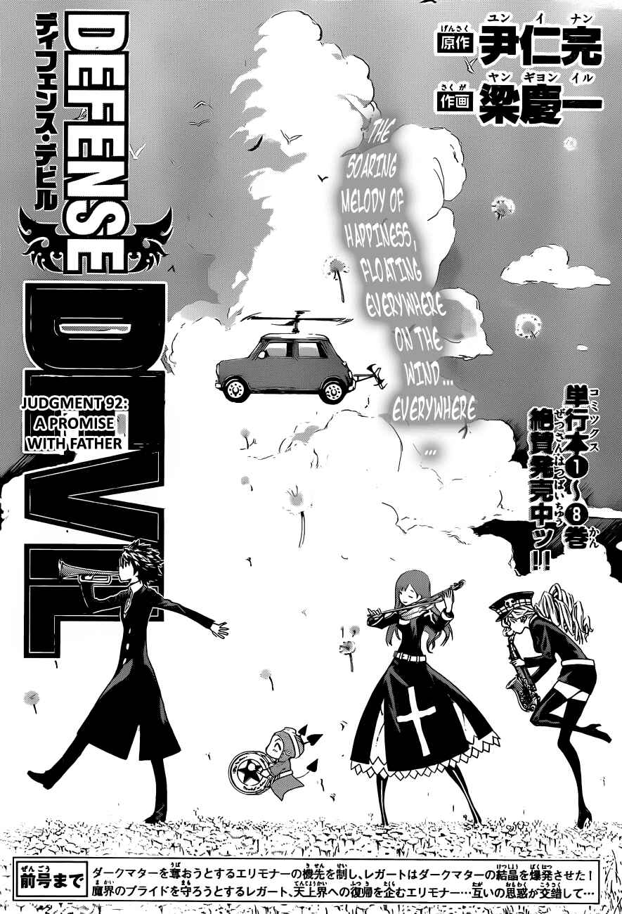 Page 1 Chapter 92 Defense Devil