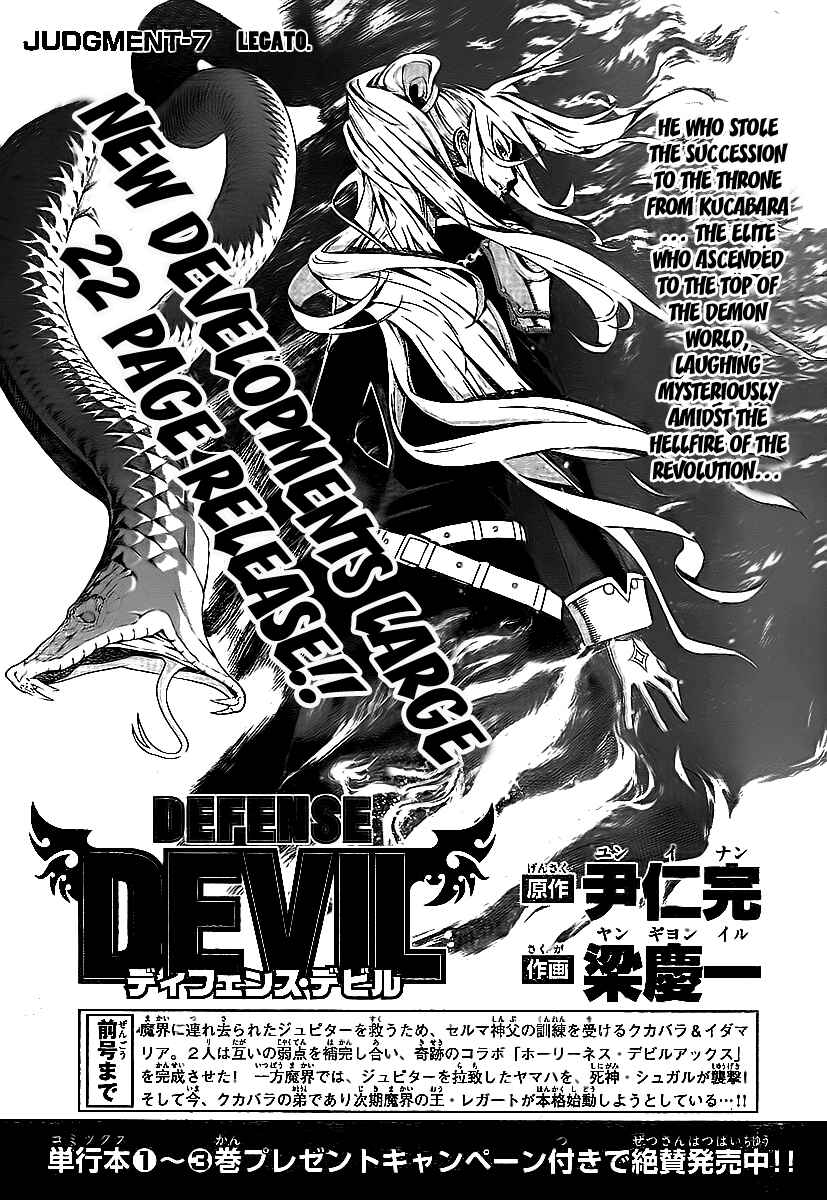 Page 1 Chapter 35 Defense Devil