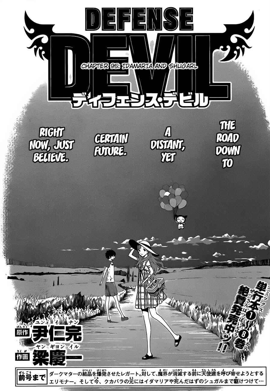 Page 1 Chapter 95 Defense Devil