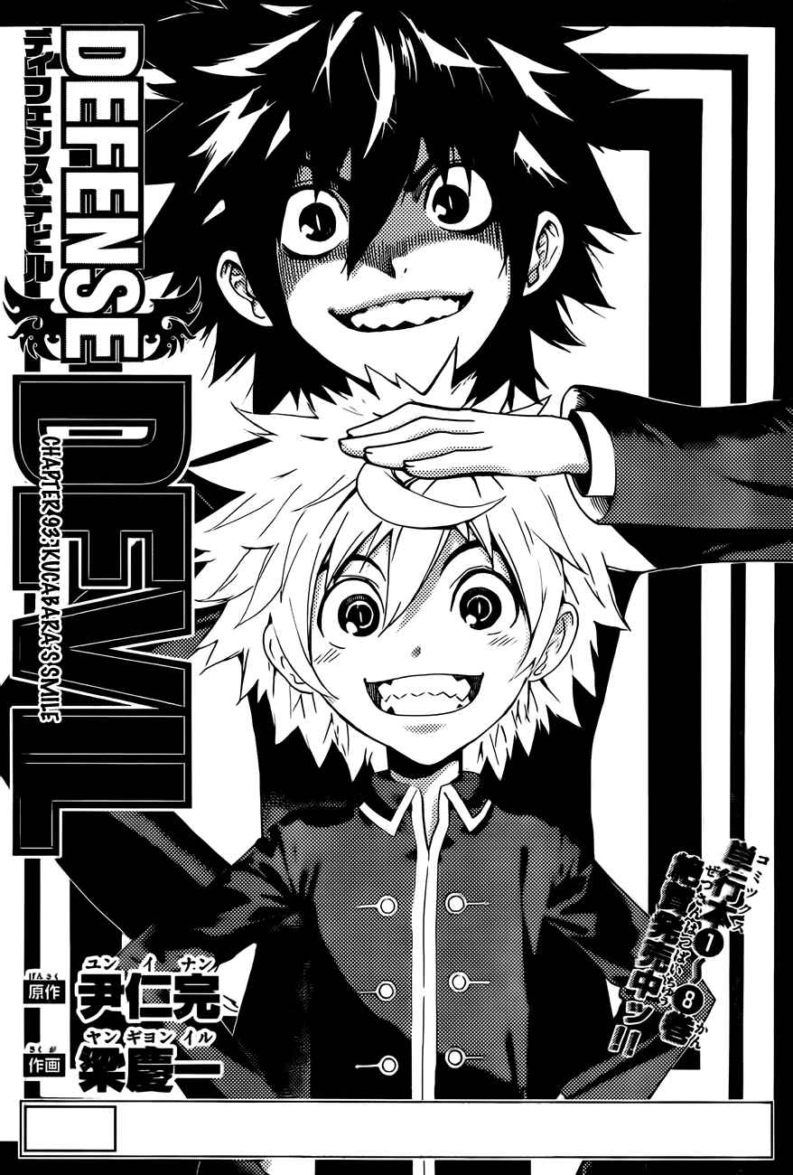 Page 1 Chapter 93 Defense Devil
